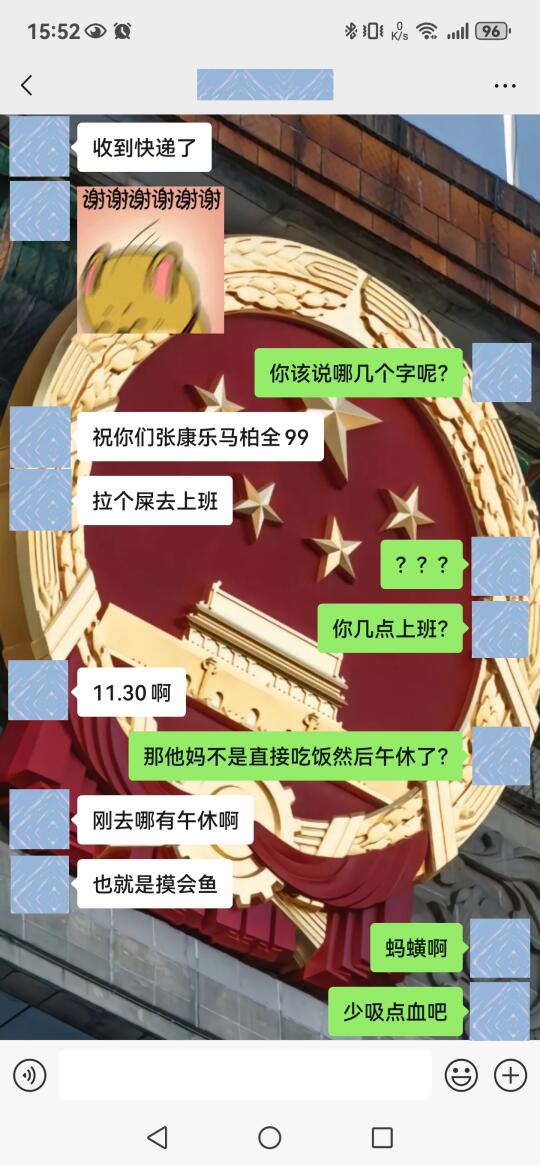 当我送朋友sp巧克力被拒