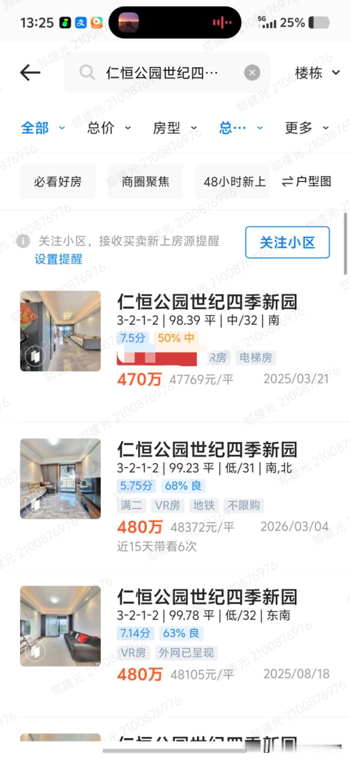 龙岗大运的这个楼盘居然涨了几十万，真的是没有想到呀！年初到现在成交了大几十套房，