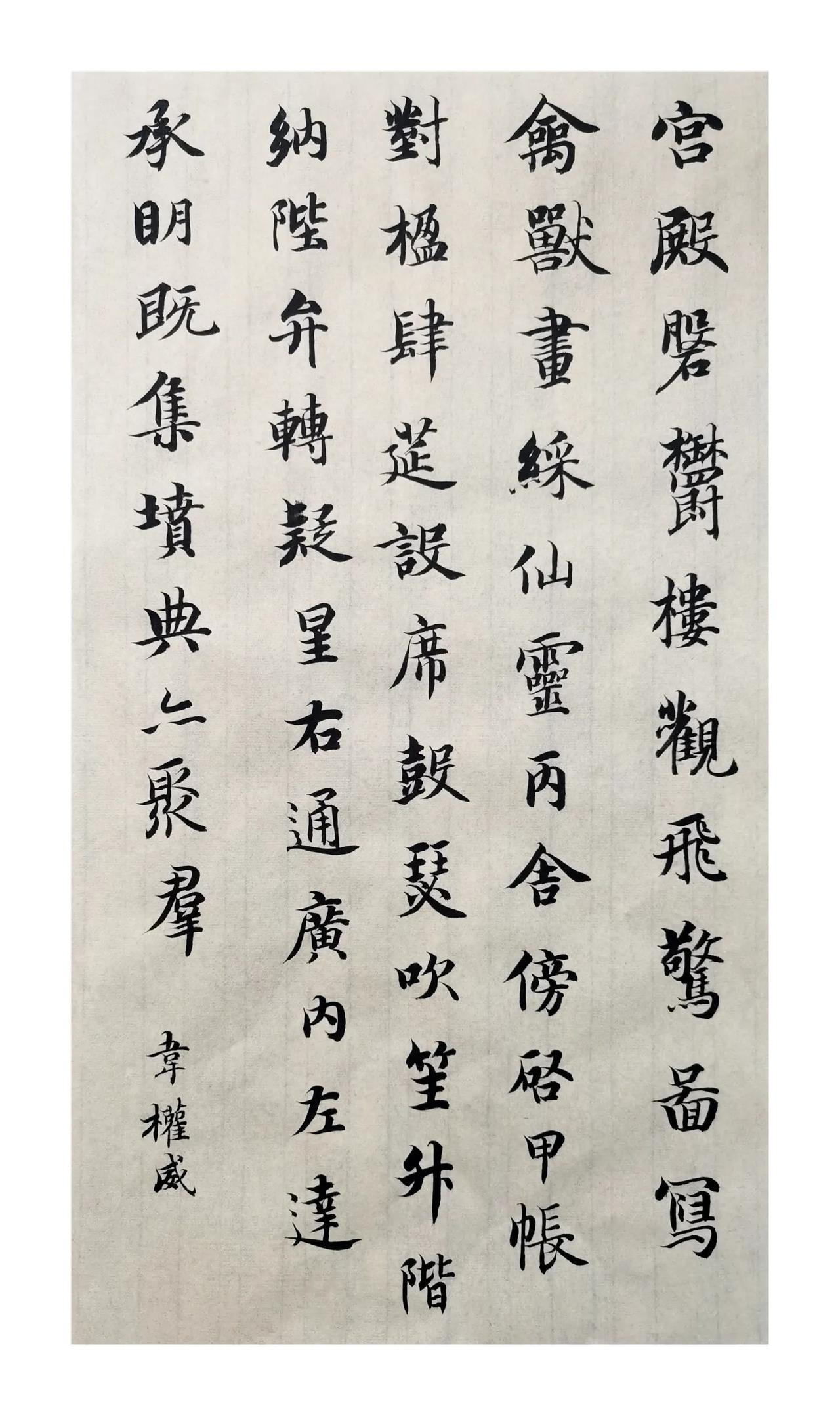 【智永学习记录】
智永和尚堪称书法界的传奇。他是书圣王羲之七世孙，居云门寺书阁临