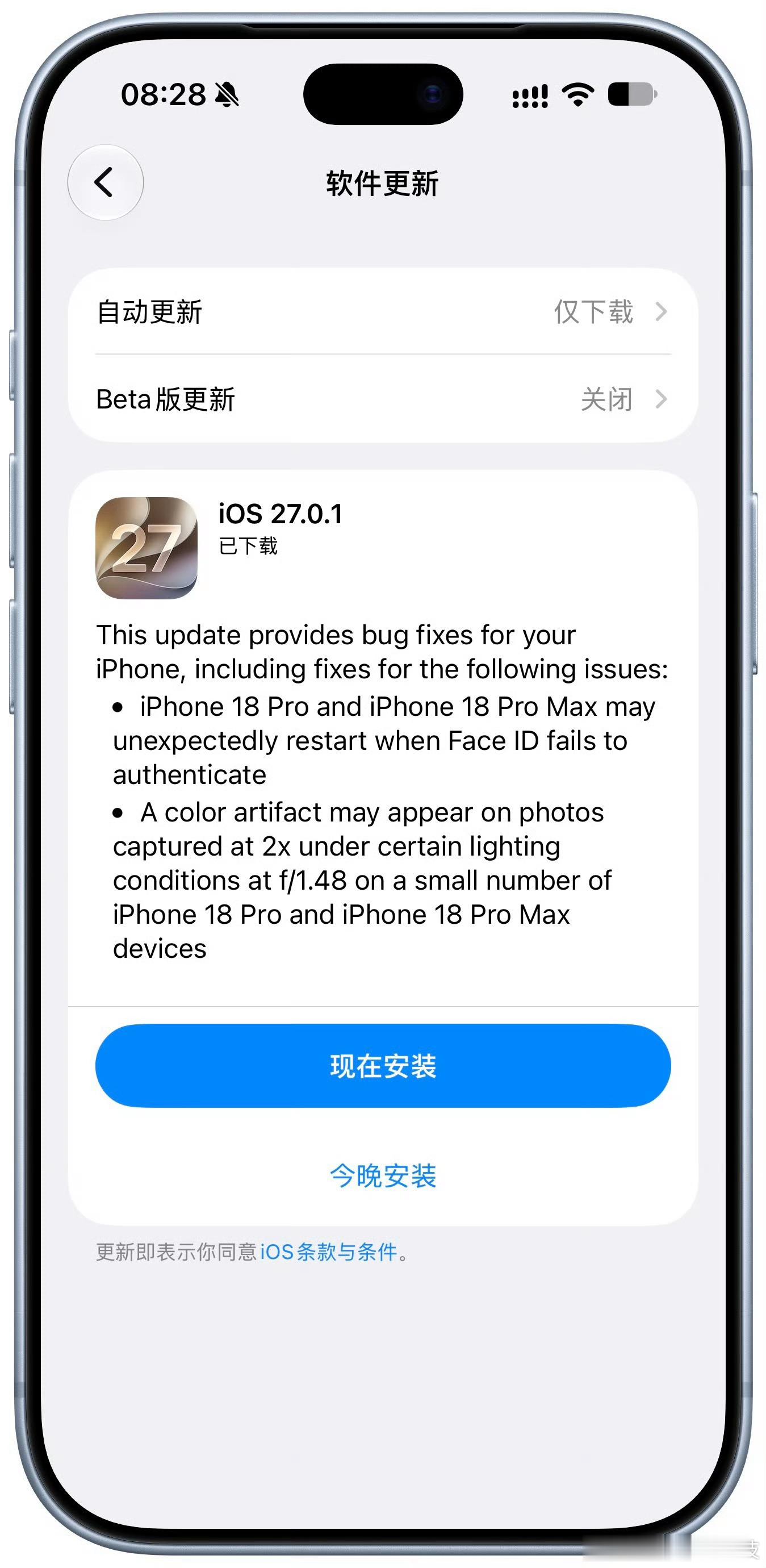 iOS 27.0.1正式版推送了，快更新尝鲜，感觉流畅度也有提升[收到] ​​​