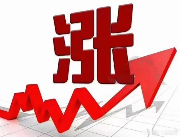 七月失去的，八月捞回来，八月红透半边天，早安，靓宝们。 