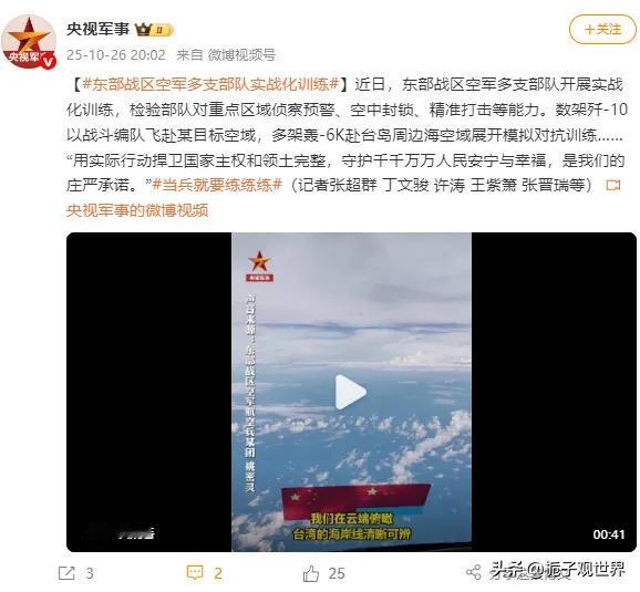 这要和大陆“吉林一号”公开台湾的一组卫星照片等一系列策略联系起来看。这次“十五五