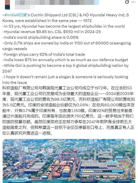 印度要在2047年冲进全球造船业前五
你见过刚学会拧螺丝，就嚷嚷着要造航天飞机的