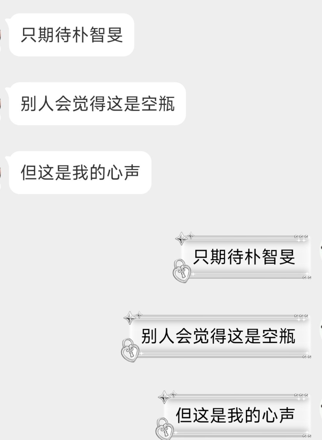 让朴智旻镶边不如杀了我 
