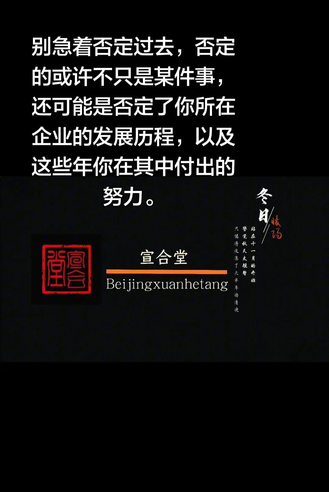 别急着否定过去，否定的或许不只是某件事，还可能是否定了你所在企业的发展历程，以及