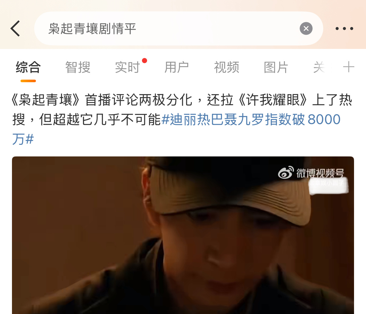 迪丽热巴的《枭起青壤》有没有可能超过赵露思的《许我耀眼》？