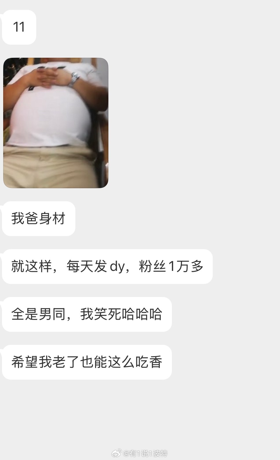 情感树洞 希望我老了也能这么吃香？？？ 