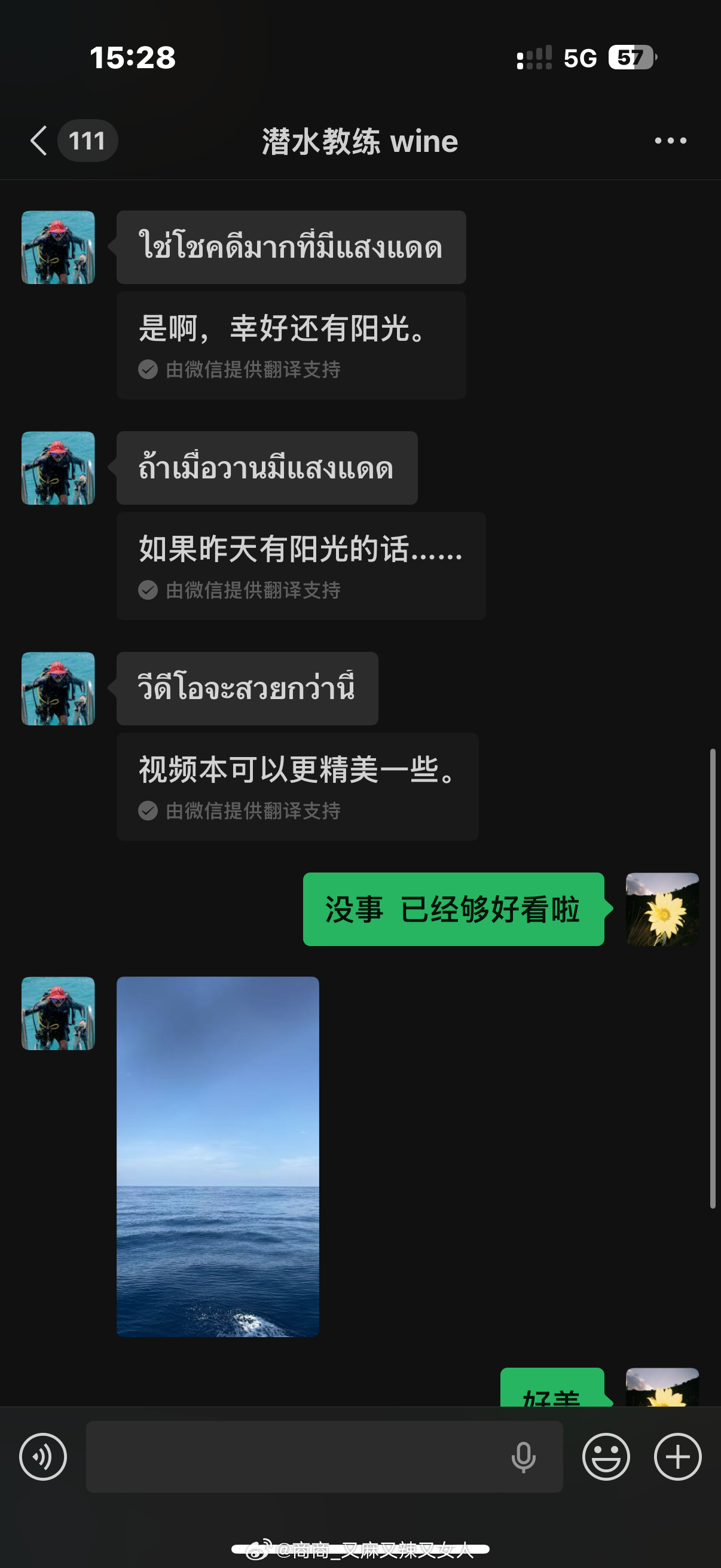 昨天深潜的时候天气不好 鱼群也没有很多我教练表示对昨天的视频不够满意哈哈哈 