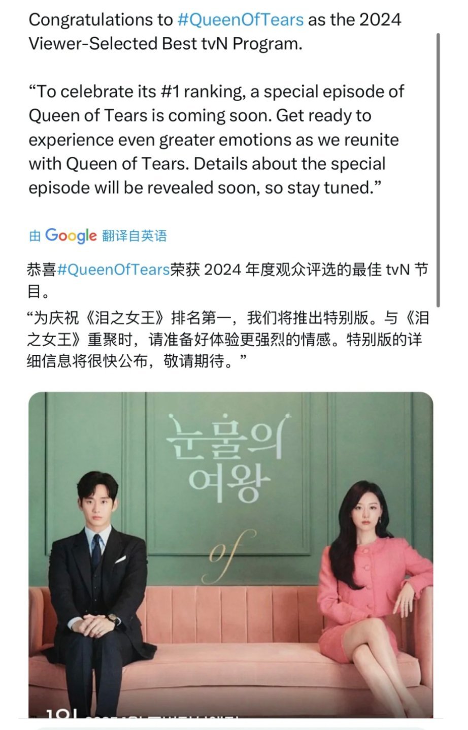 眼泪女王将推出特别版  2025了还能看到《眼泪女王》新物料吗，《眼泪女王》获得