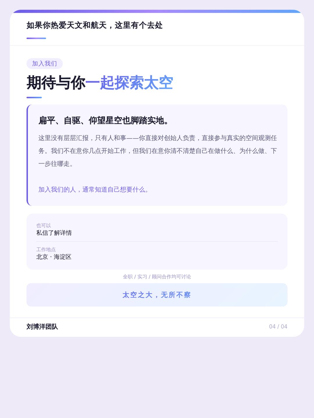 没有人能说清楚此刻太空里究竟有多少东西。我们在做的事，就是回答这个问题...
