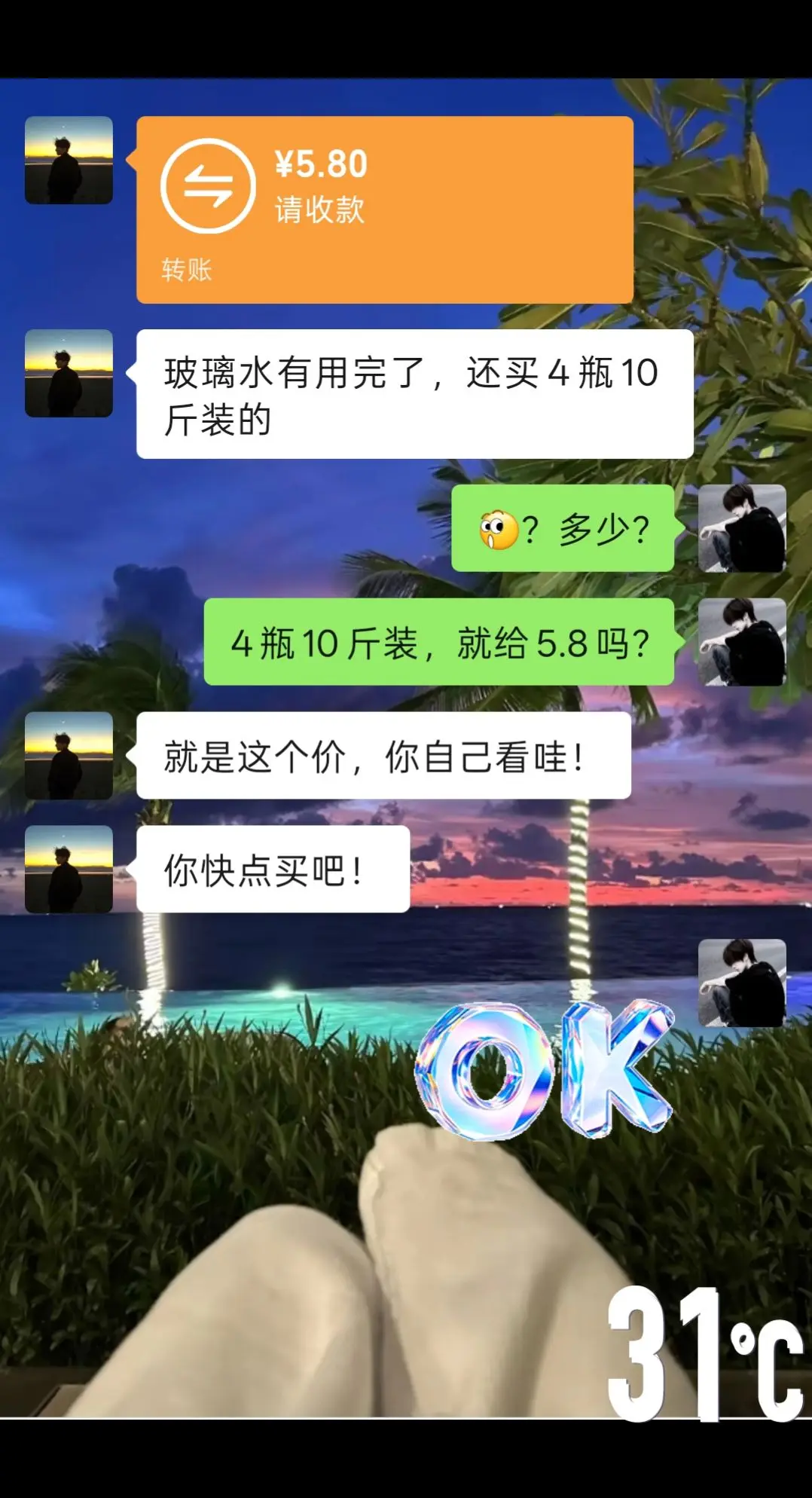 商家你是疯了吗