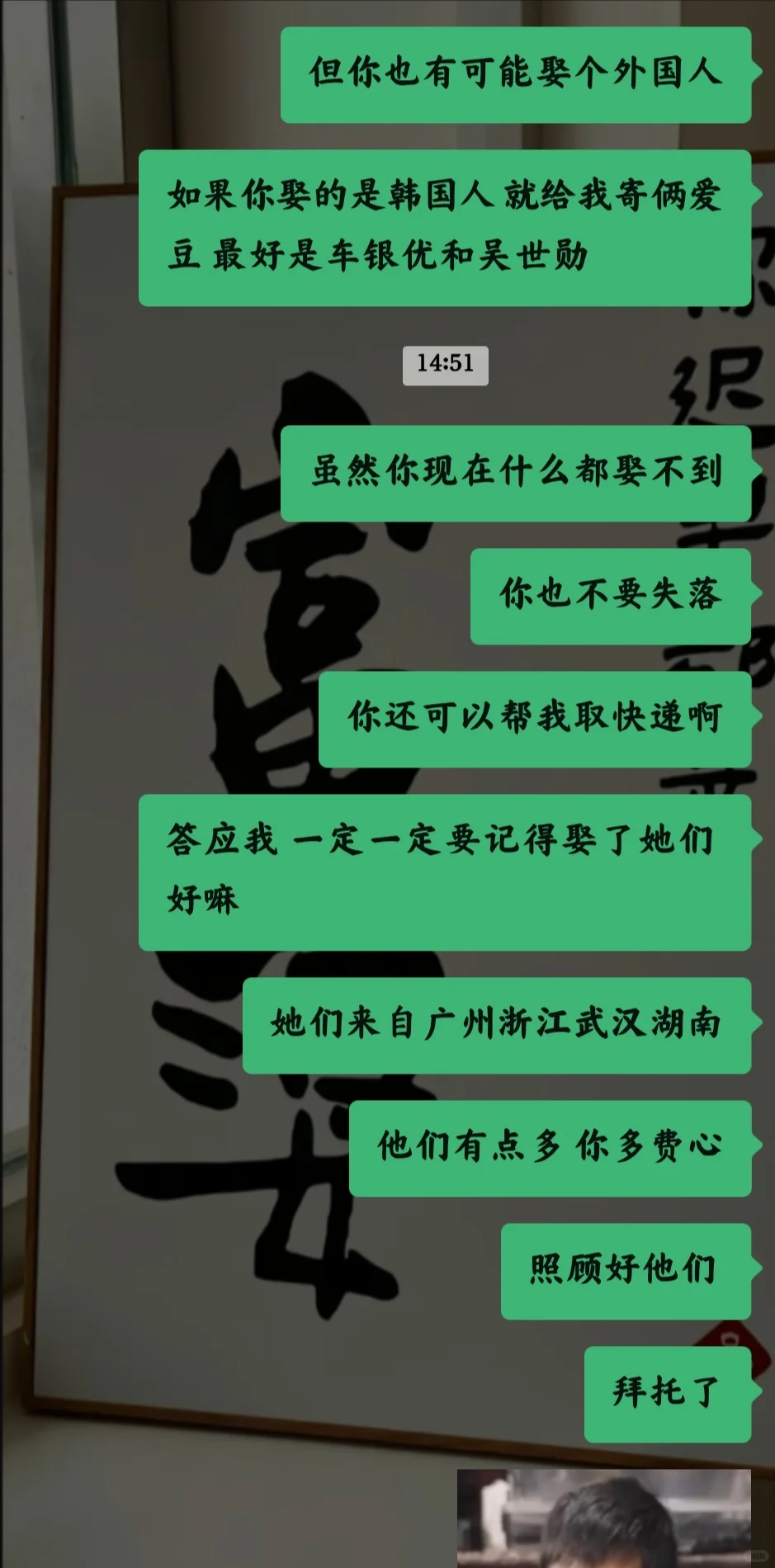 《别逼我发网上曝光你》