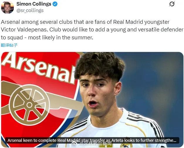 太阳报记者SC消息（原晚旗报跟队记者），阿森纳正密切关注维克托-巴尔德佩尼亚斯，