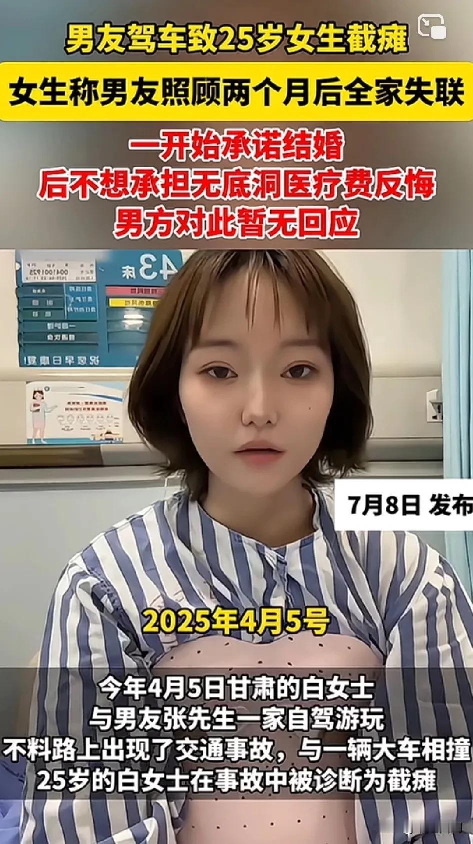现在有两种说法，一方男方占理，一方女方站在道德制高点！公说公有理婆说婆有理！
男