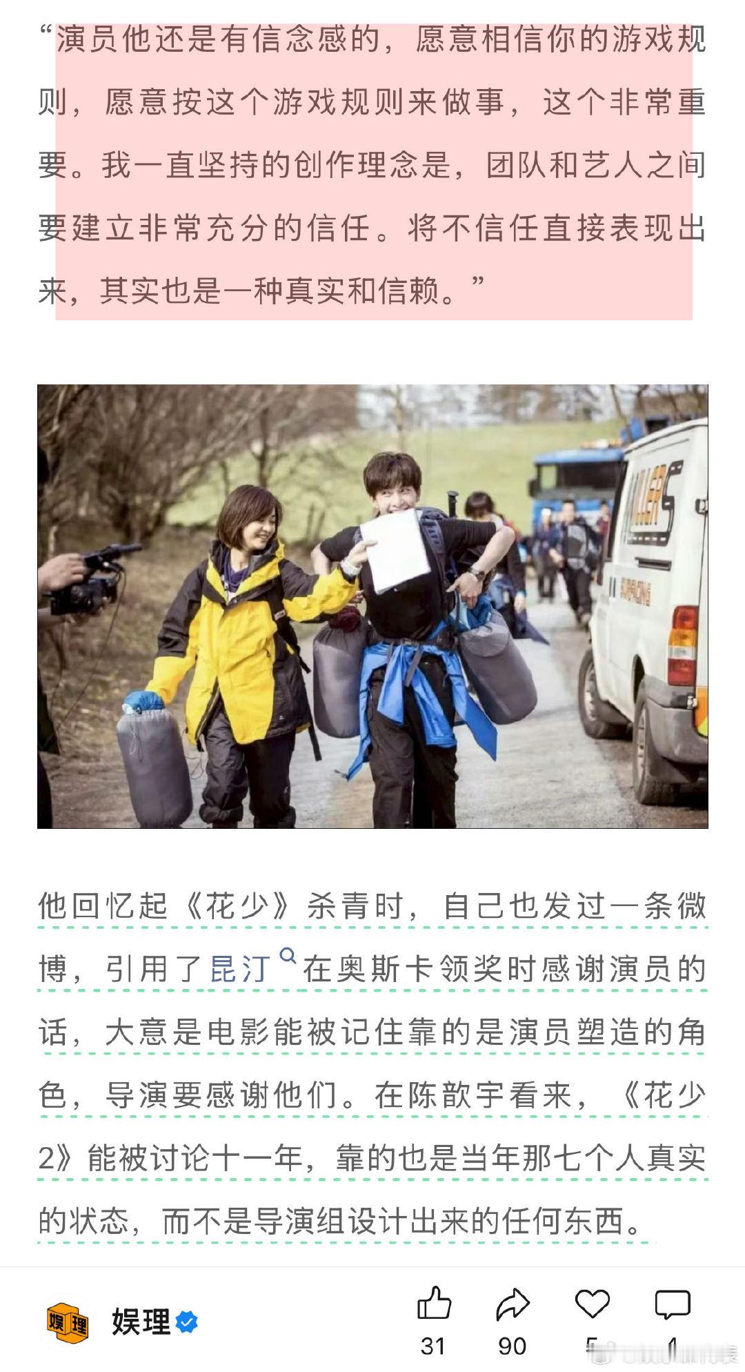 导演不懂花少2为何又火了 谁都没想到，《花儿与少年2》会突然翻红，通过网友们的逐