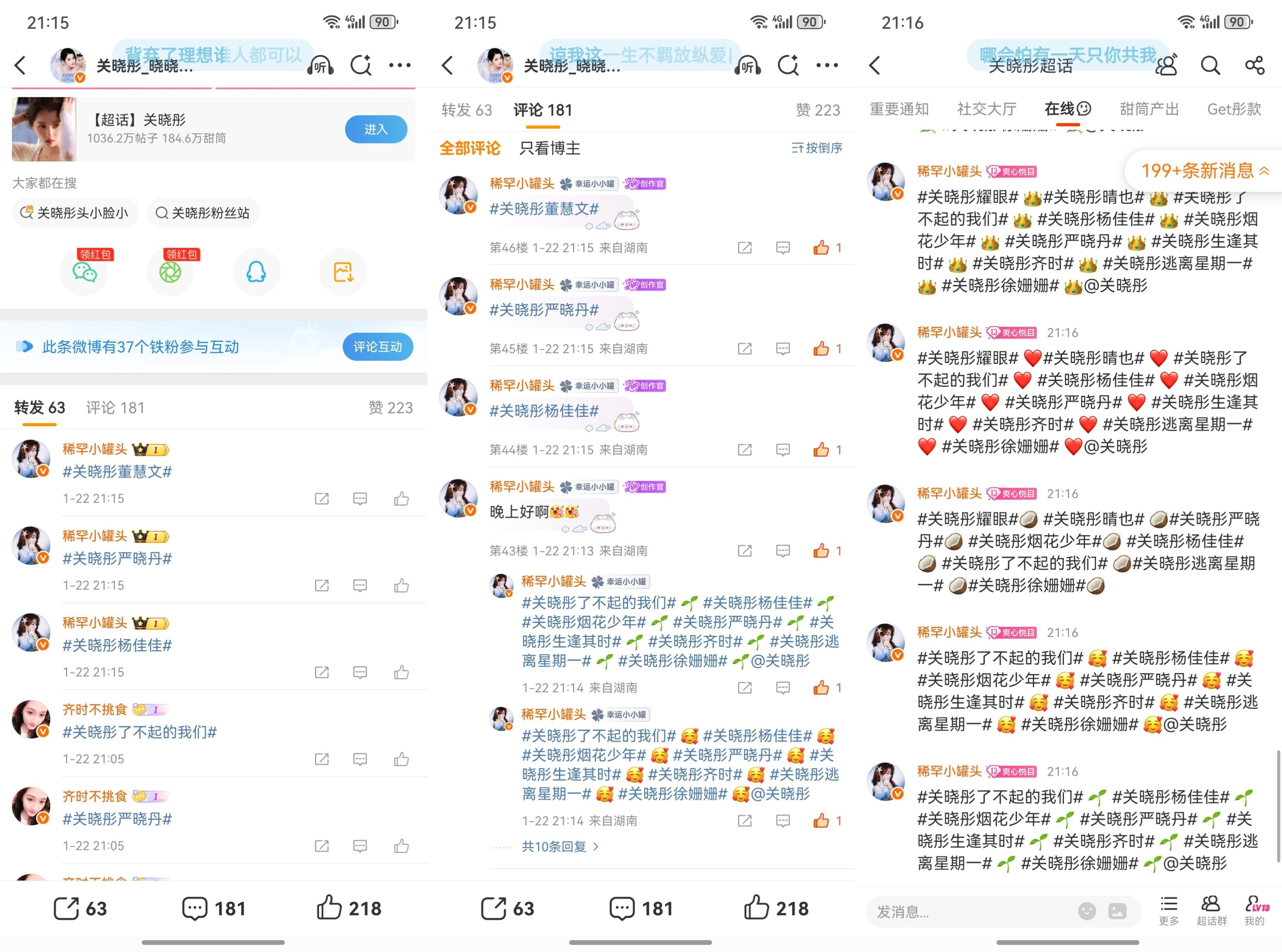 1.22  专栏 · 七斤-瓶瓶罐罐