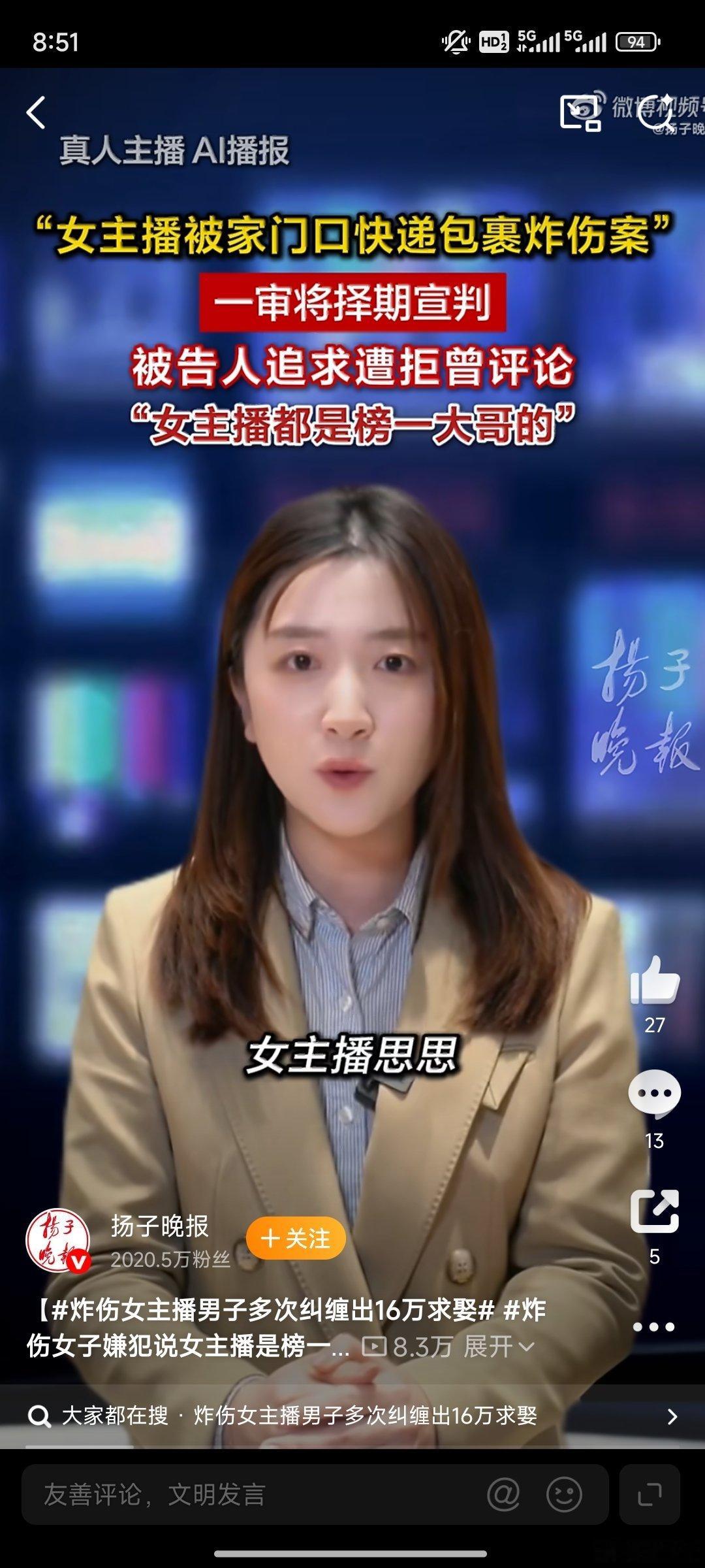 炸伤女子嫌犯说女主播是榜一大哥的炸伤女子嫌犯说女主播是榜一大哥的湖南永州女主播思