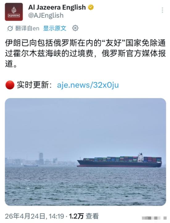 伊朗将地缘政治影响力发挥到了极致！4月24日，半岛新闻引用俄罗斯官方报道，伊朗已