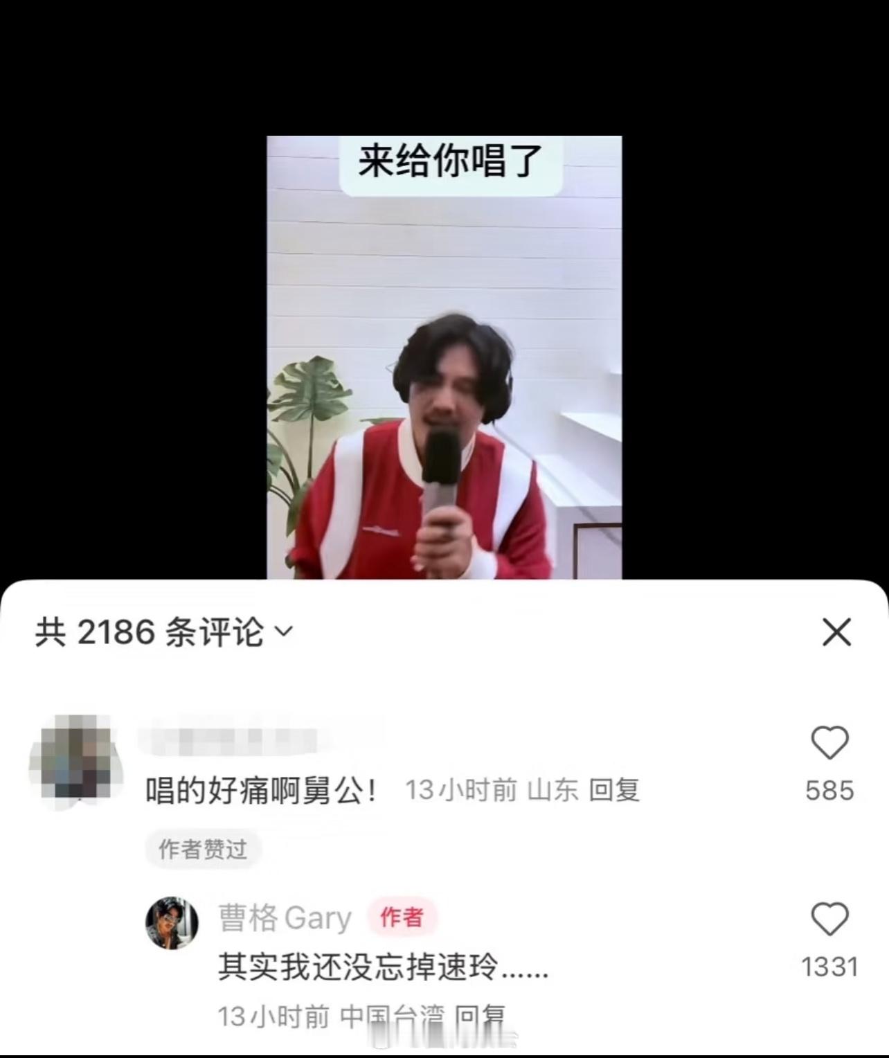 曹格说还没忘掉前妻现在图1的回复已经删了，可能醒酒了……还点赞了前妻长得像章若楠