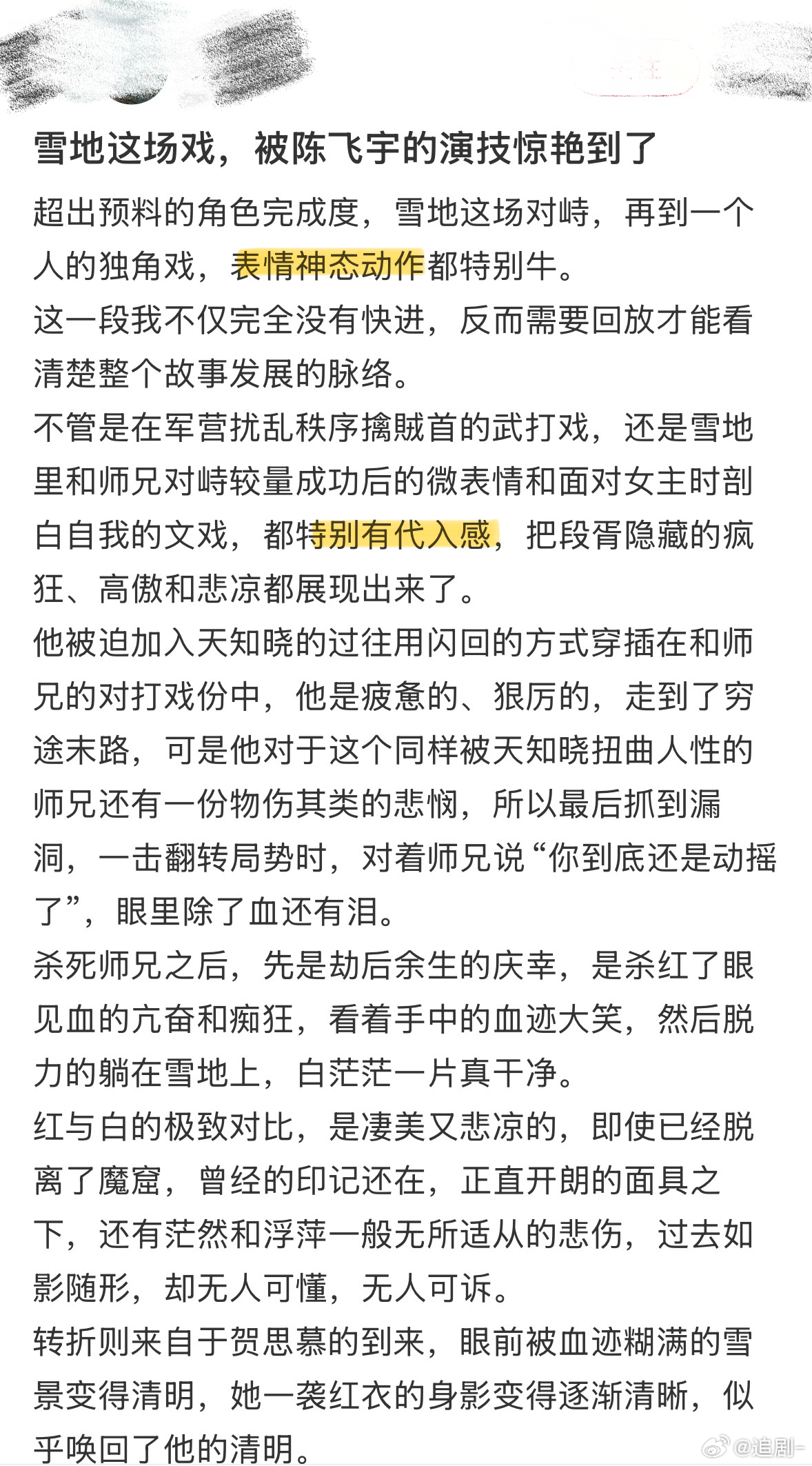 白日提灯我承认之前对你太大声了白日提灯 17集的“救赎感”绝了！段胥一点点递暖，