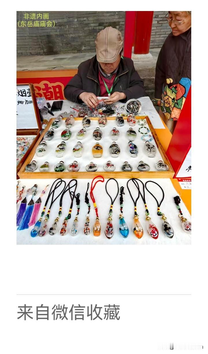 《老乐美拍·东岳庙会观内画》

凝神方寸间，
壶小纳河山。
运笔纤毫舞，
传承越