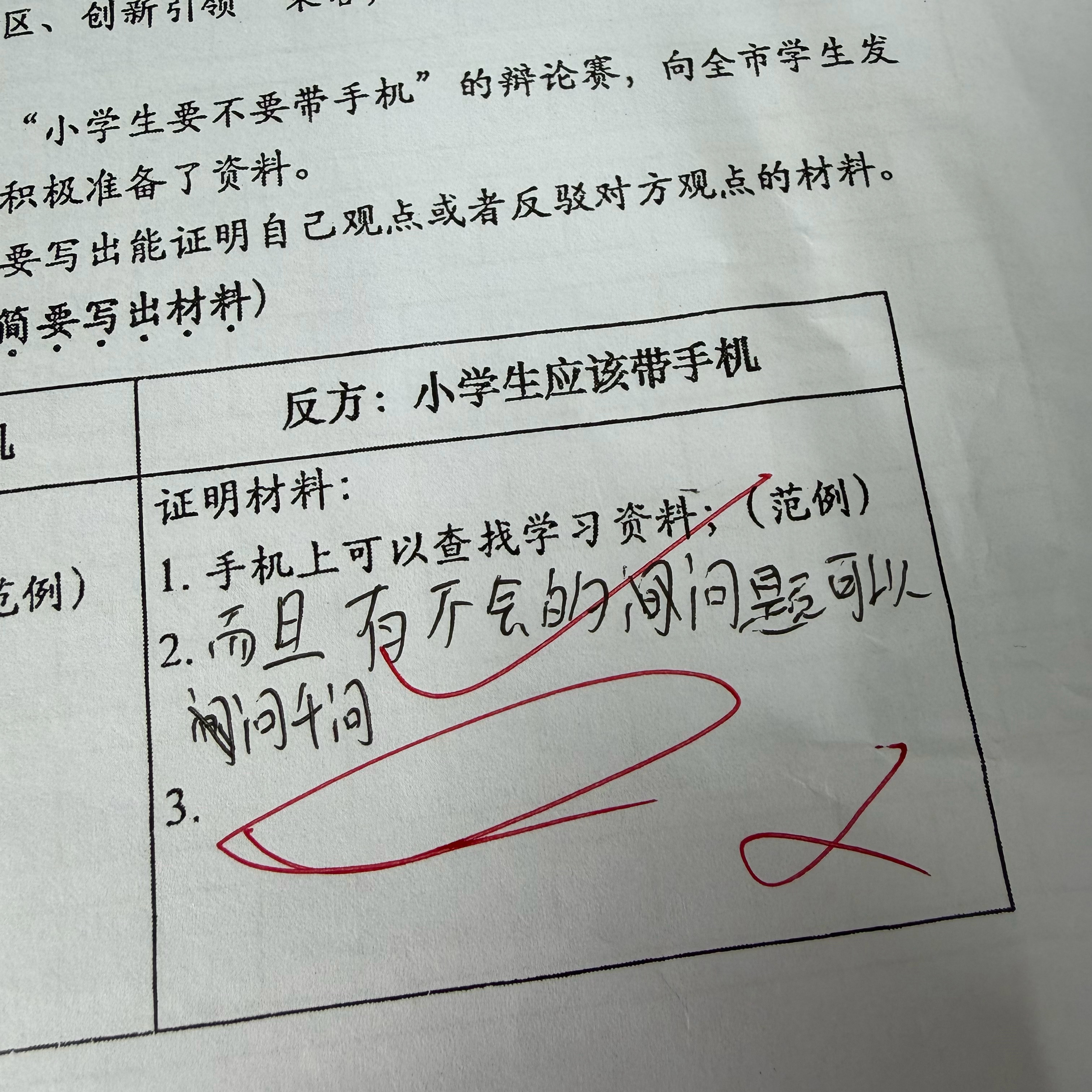 学生：千问，给我打钱