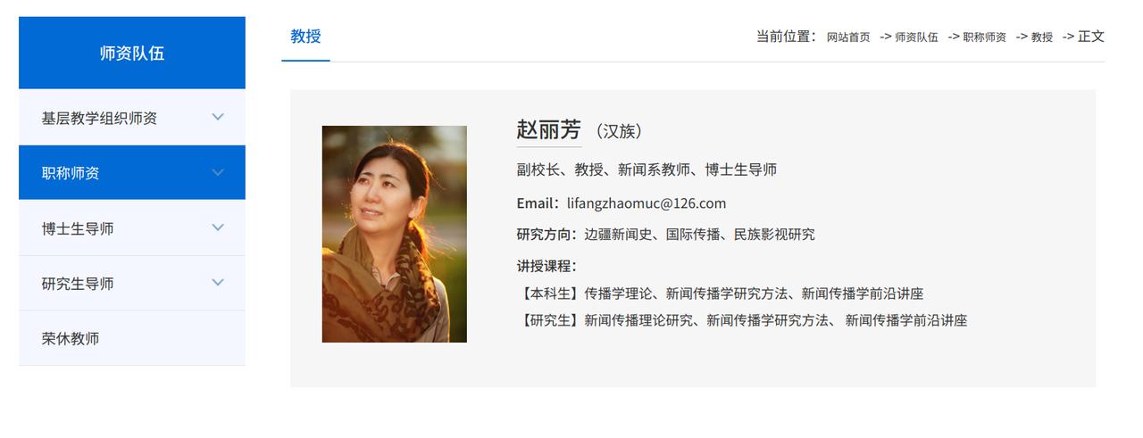 985高校中央民族大学新添一位女性副校长，系新闻传播领域的大咖。

曾任中央民族