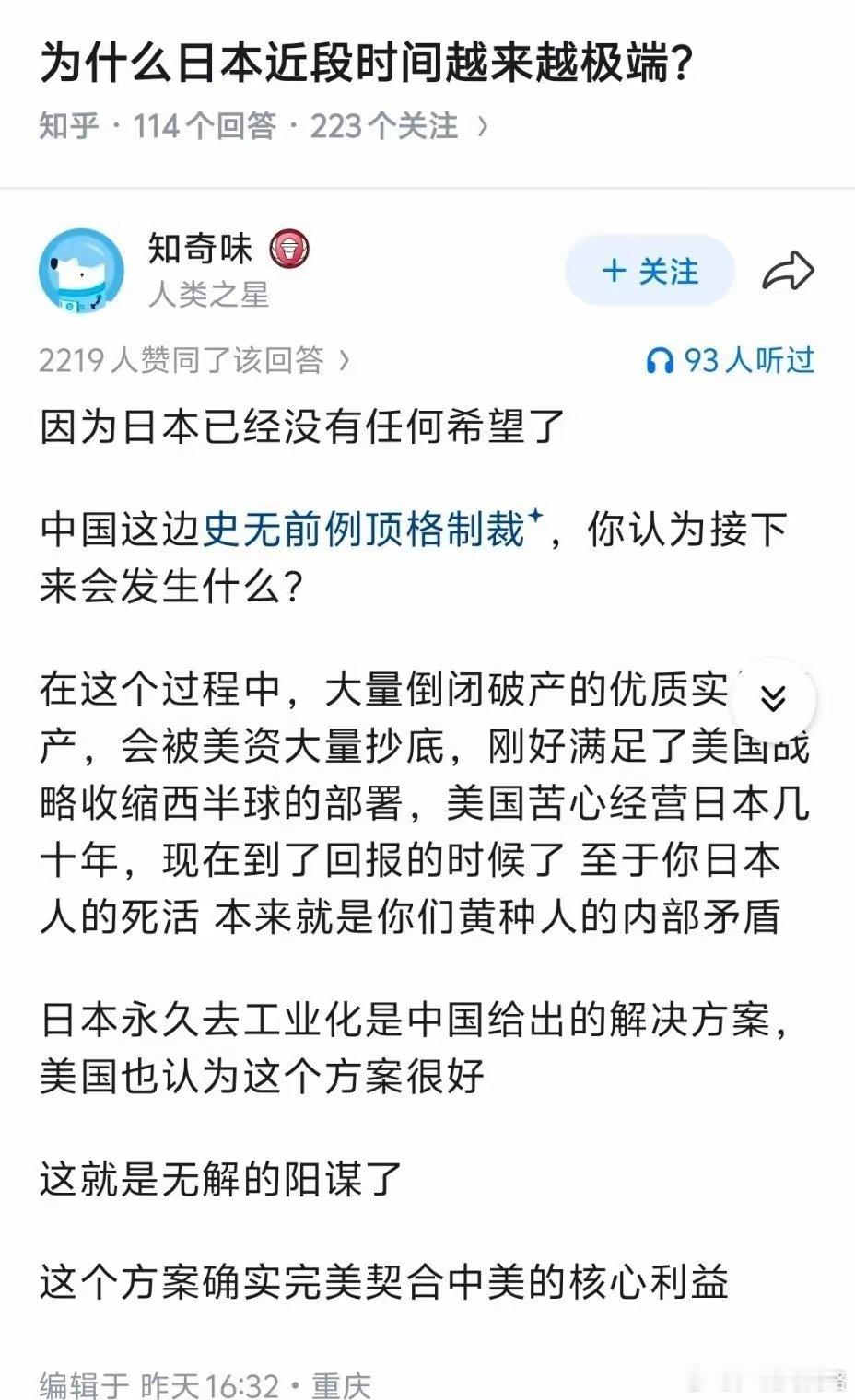 第一波肯定是用经济，技术，政治等等手段逼小日本屈服，如果不行，肯定是上要热战手段