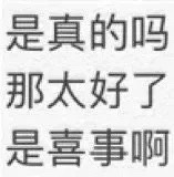 金晨 有什么不敢的姐，你这么敢就管管你玻璃心的粉丝们好好的立人设机会舞成了第三方