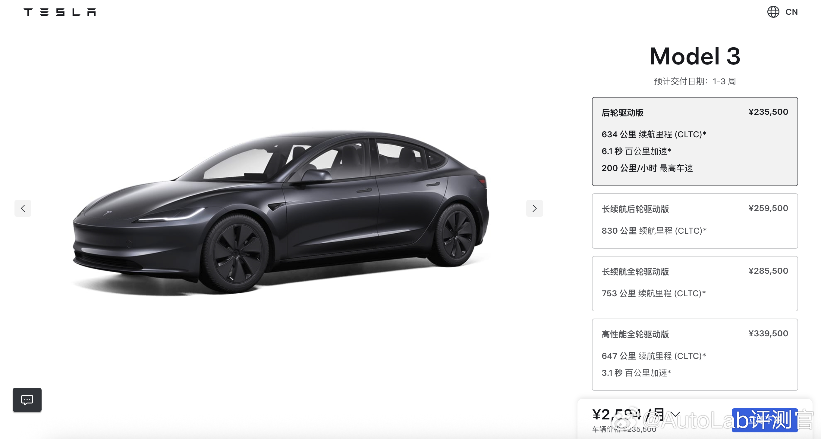 Model 3后轮长续航版本上市不到一个月就直接降价了1万元，从26.95万元降