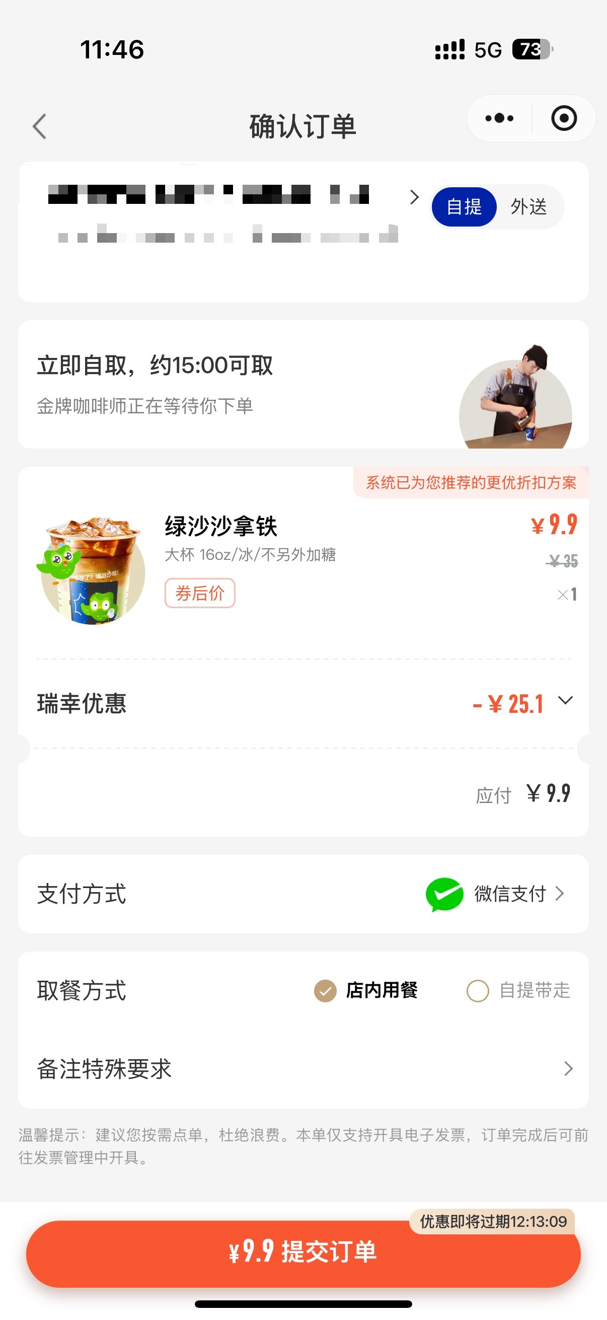 瑞幸你是疯了吗？每家门店都要等至少2小时！瑞幸 ​​​