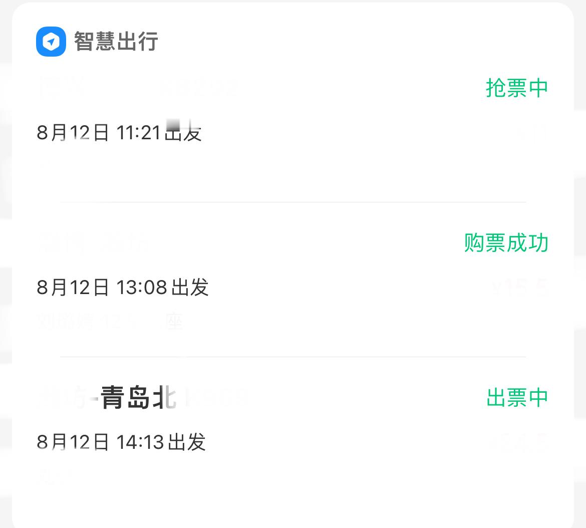 真不容易 但 青岛见✌🏻 