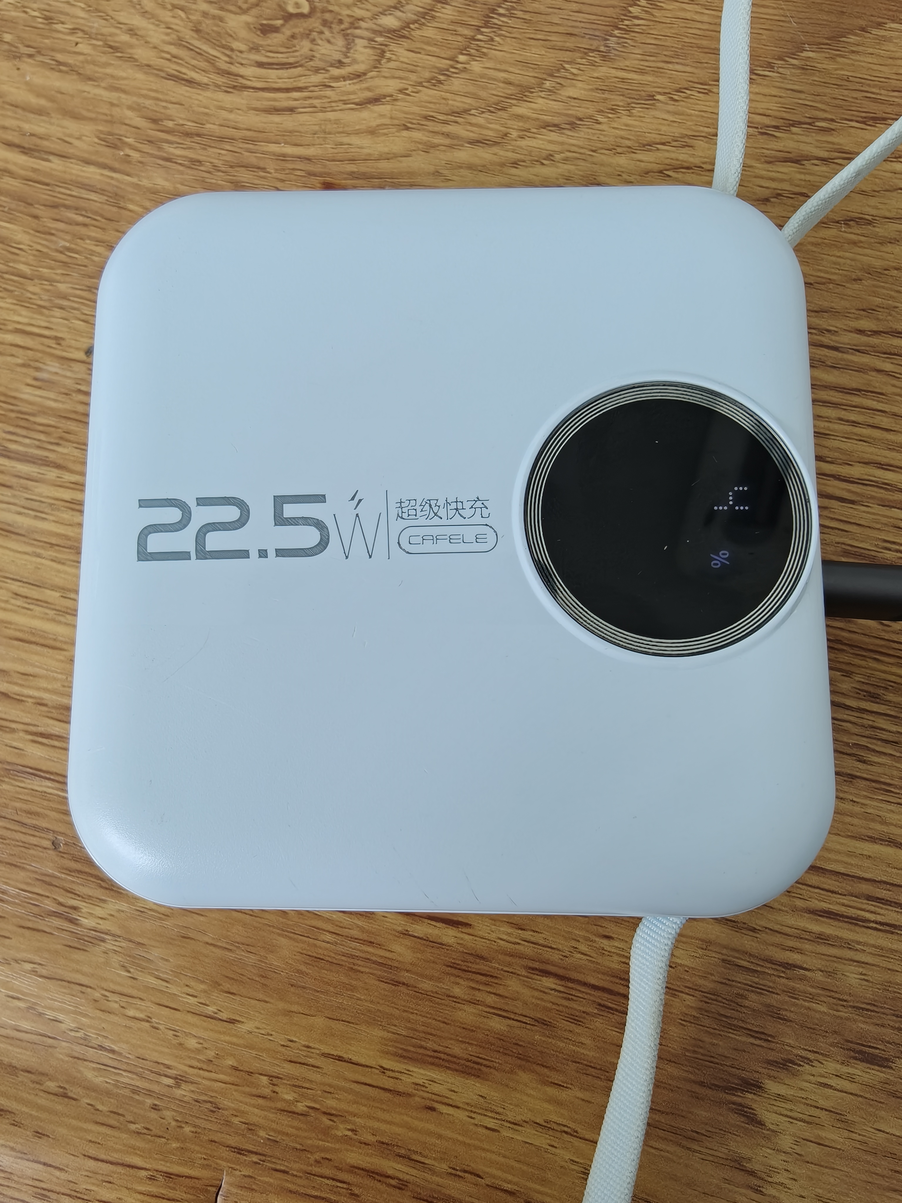有个客人的充电宝放在前台充电，现在充电宝22.5W的功率也能叫超级快充吗？