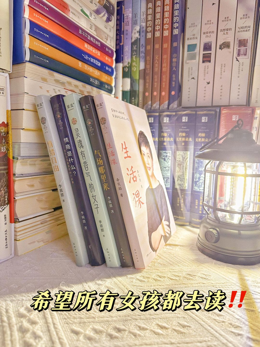 所有姐妹‼️求你们翻烂这5本书，狠狠成长‼️