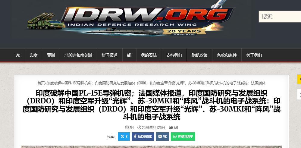 印度人说他们破解了中国霹雳15导弹的核心算法，这话你信吗？去年印巴冲突后，印度捡
