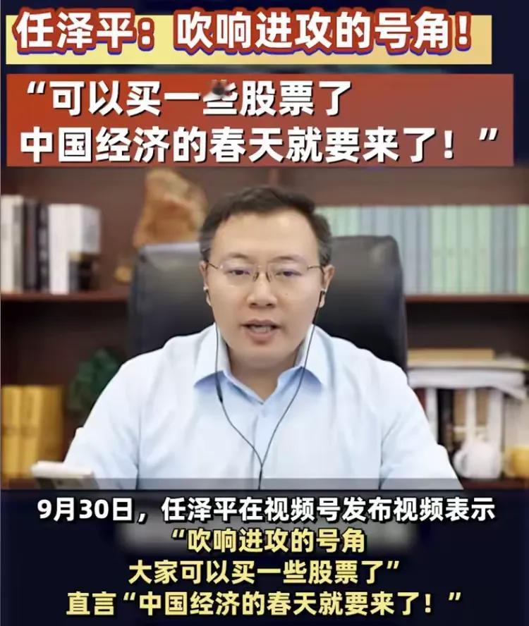 任泽平“开盘即收盘”忽悠散户高位买入股票之后，不仅不向受害股民道歉，现在又到处乱