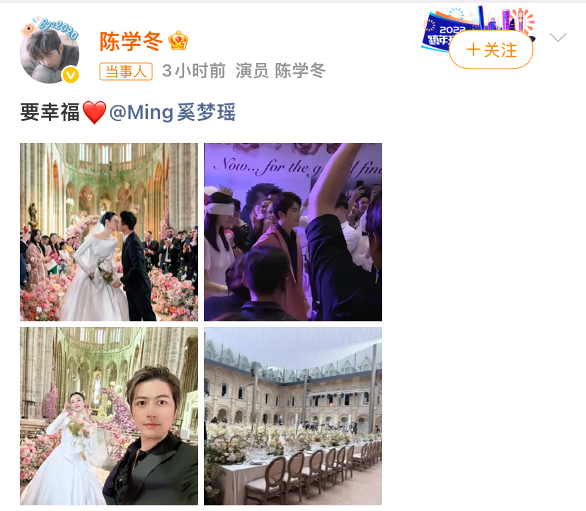 奚梦瑶回复陈学冬两人一起走到最后夫妻幸福 友谊长存好久没看到他们这样互动了奚梦瑶