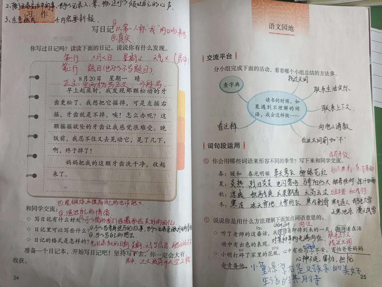 看到这位老师的教本，我很受感动。这种工作态度，这种敬业精神，绝对无可挑剔，绝对值