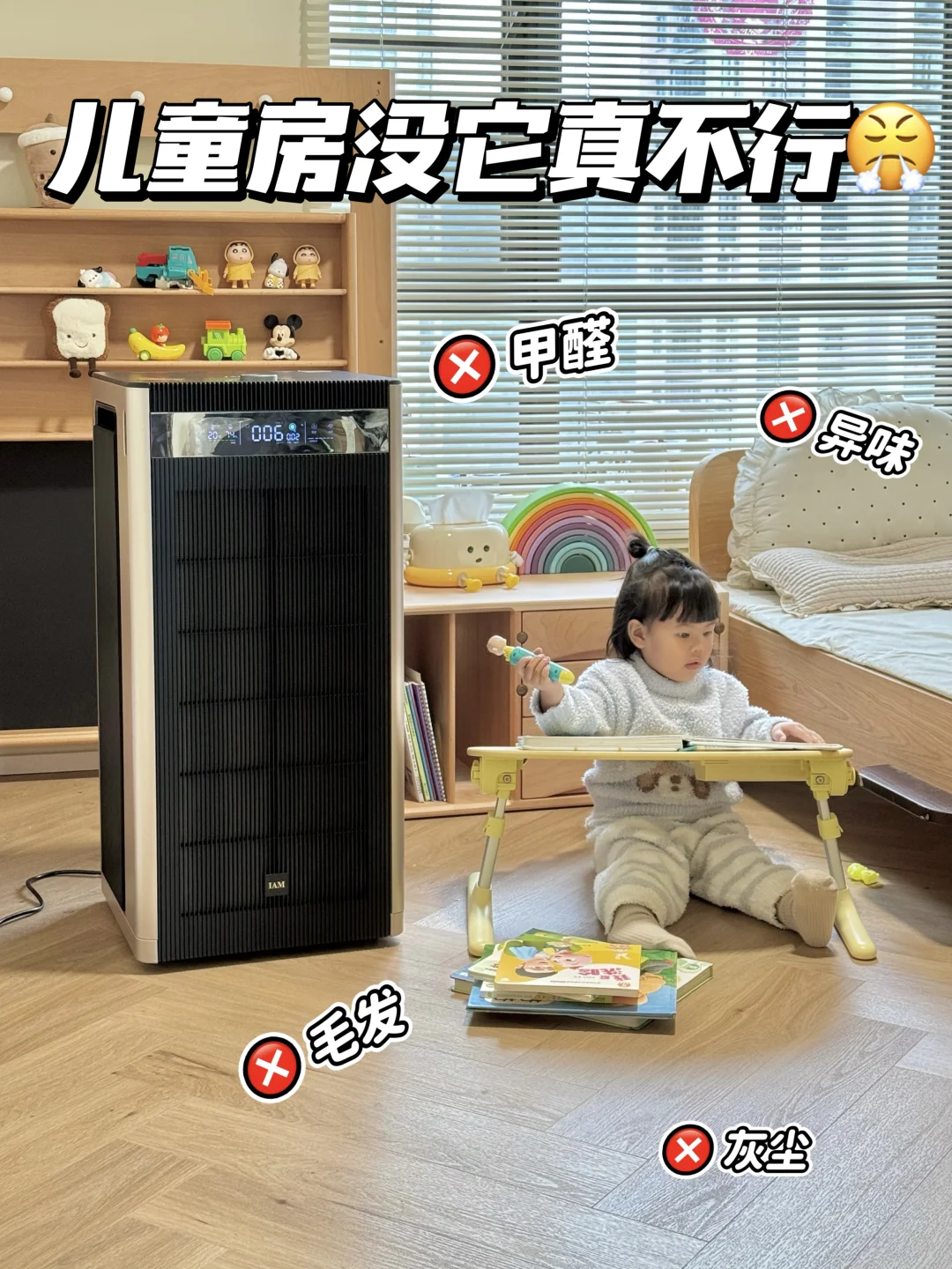 有娃闭眼冲！！…后悔没有早点把净化器抱回家