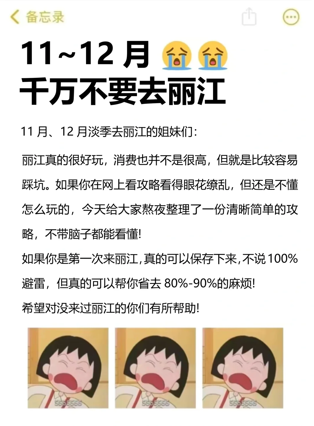 听劝🙋11－12月来丽江的姐妹🐎码住