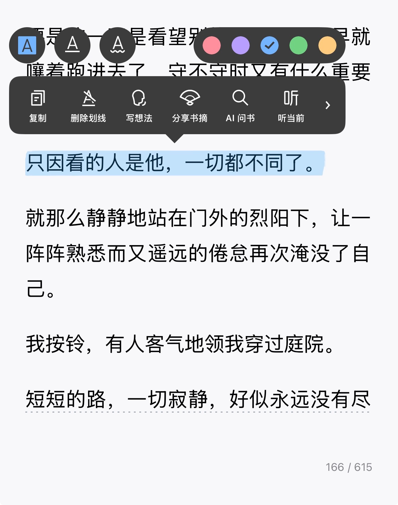 因为他很特别。 ​​​