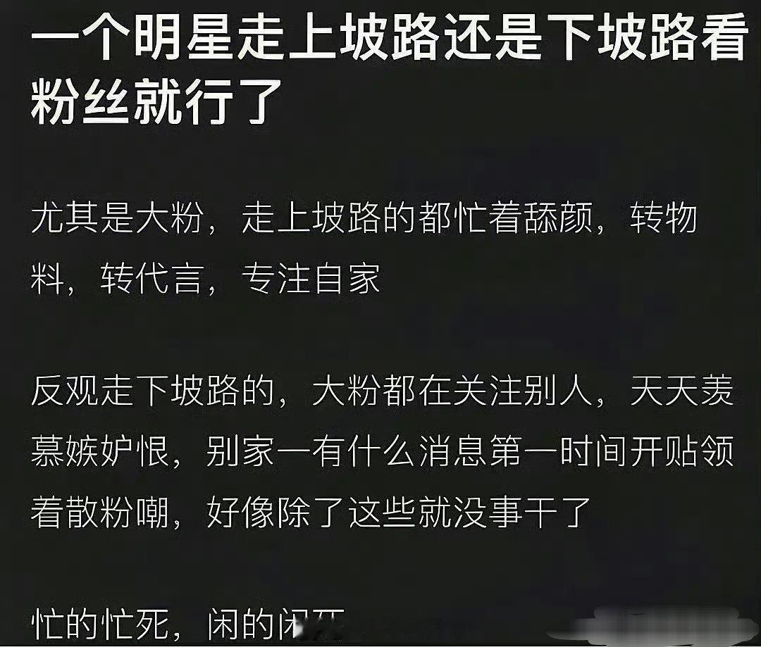 明星下坡路粉丝表现的具象化，大家想到了谁？89413老叔家大粉不就是这样吗？ 