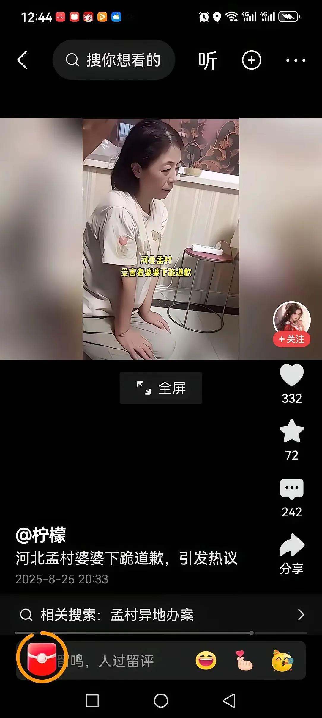 金某的父母跪下给受害者家属道歉了！

这是因为事情被揭穿了，包不住了，为了给自己
