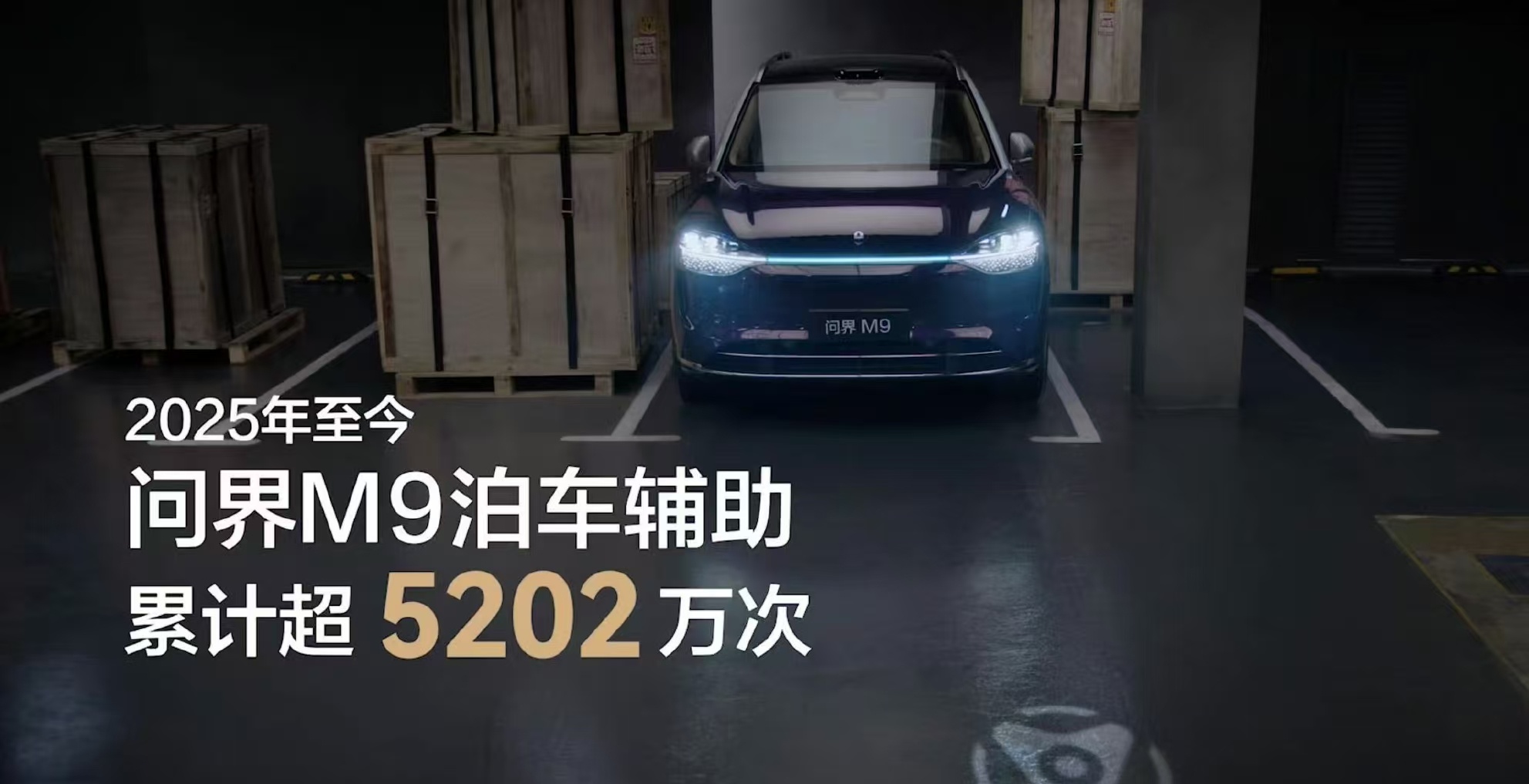黄渤雾天开车避了一险又一险问界M9主动安全累计避险31.3万次 兄弟们，就说前阵