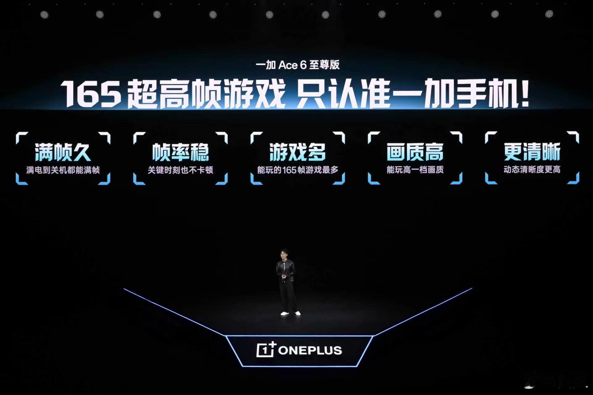 一加 Ace 6至尊版采用经典金属魔方Deco，金属中框大R角设计，王牌觉醒，金