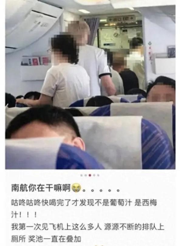 近日，南航一航班疑似向机上 100 多名乘客发放了西梅汁，不少乘客误以为是普通果