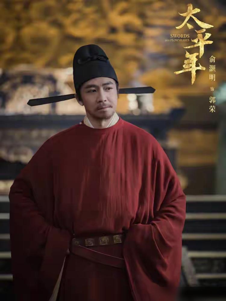 朱亚文血克俞灏明啊，俞灏明在太平年终于登上皇位了，还是被朱亚文抢了……该剧里董勇