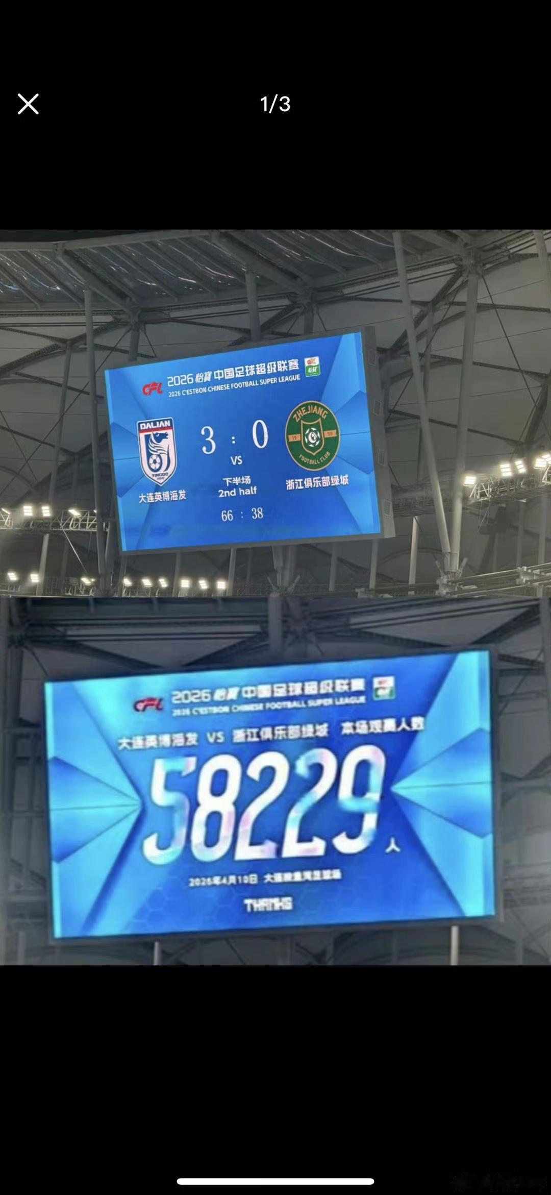 3-0！现场58000名观众见证！大连英博豪取三连胜，飙升至积分榜次席，送浙江两