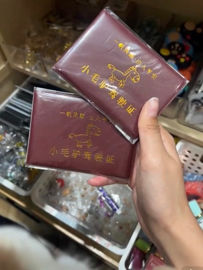 魏无羡你的驾驶证记得过来我这边领取一下 