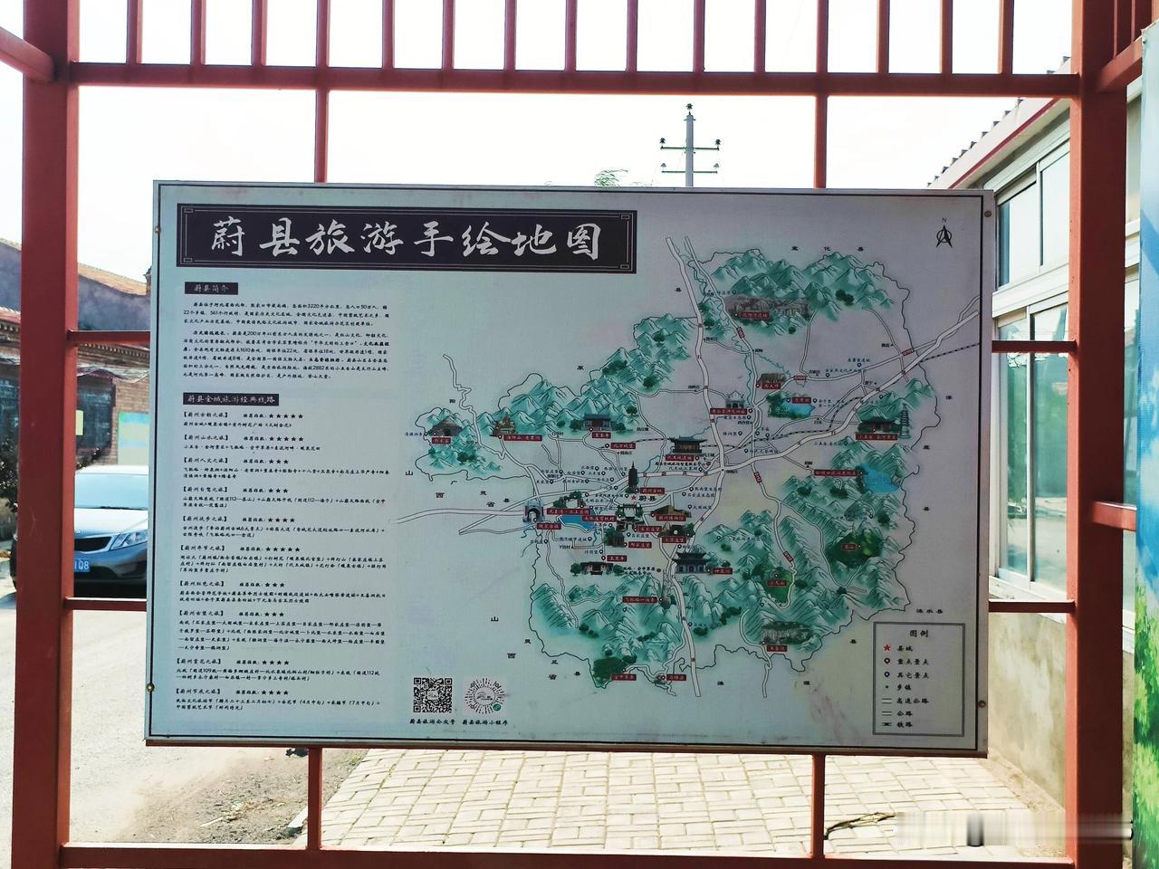 今天去往蔚县古村落马家碾村时，在候车厅看到了“蔚县旅游手绘地图”，地图右侧绘有山